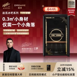 追觅 128升冰吧家用冷藏柜小型办公室冰箱茶叶酒店展示柜饮料柜