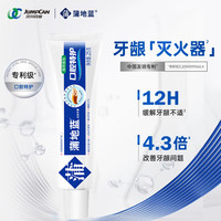 蒲地蓝 口腔特护功效牙膏 25g 薄荷味 不含氟