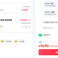 订单截图缩略图