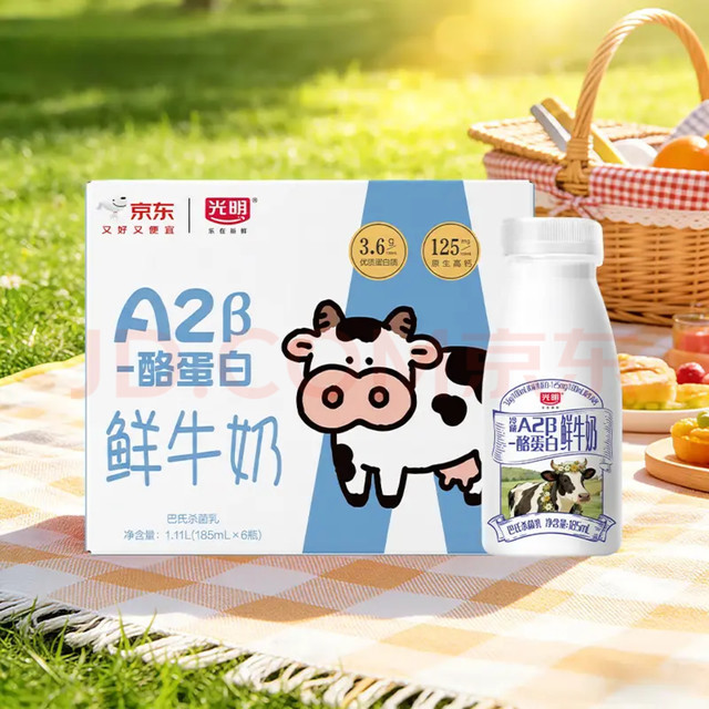 光明 原生A2β-酪蛋白鲜牛奶185ml*6 巴氏杀菌 高钙鲜奶 低温奶