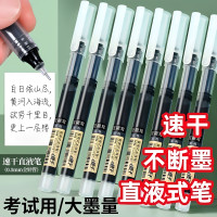 学生 速干中性笔