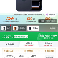 17pro 以旧换补回归 618 力度