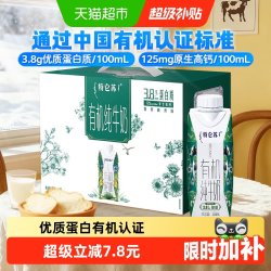 特仑苏 有机纯牛奶250ml*10盒