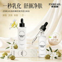 淘金币可用：甄柏琳 卸妆油 80ml*3瓶