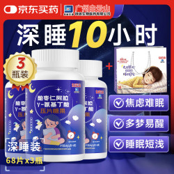 白云山 氨基丁酸片 68片*3瓶