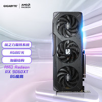 技嘉 AMD Radeon RX 9060 XT GAMING OC 8GB 显卡