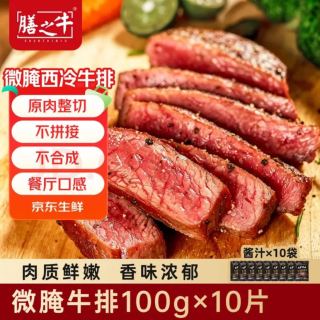 膳之牛 原肉整切西冷牛排100g*10片