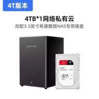 百亿补贴：极空间 Q4 四盘位 NAS网络存储服务器