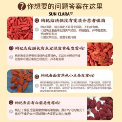 SUN CLARA UN CLARA 桑克拉 枸杞子宁夏特级250g