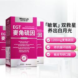 萊特維健 L型麦角硫因*3盒胶原蛋白烟酰胺虾青素紧致弹嫩美肤亮白中科院