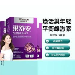 萊特維健 巢舒安 60粒*3盒 大豆苷元藏红花葡萄籽