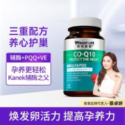 萊特維健 PQQ辅酶Q10软胶囊60粒PQQ线粒体心脏活力