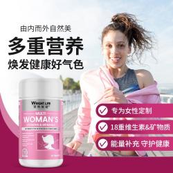 萊特維健 女士多种维生素60片叶酸钙铁锌硒维生素CBE均衡营养改善体质