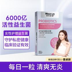 萊特維健 女性益生菌胶囊 30粒