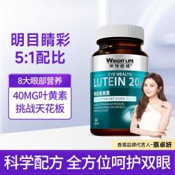 萊特維健 高含量明目叶黄素胶囊60粒 黑枸杞多种维生素