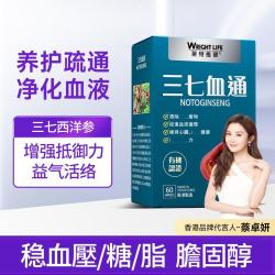 萊特維健 三七西洋参纳豆激酶胶囊60粒 滋补调理养护中老年血 管健康