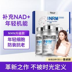 萊特維健 金至NRM23000胶囊60粒*3瓶礼盒装 NMN升级迭代款