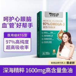萊特維健 金至RTG鱼油60粒高浓度欧米伽3呵护心眼脑