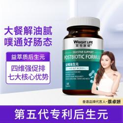 萊特維健 后生元益生菌60粒 调理肠道
