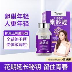 萊特維健 巢龄轻胶囊60粒雌马酚肌醇PQQ亚精胺 女性保养