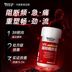 萊特維健 锯棕榈番茄红素胶囊 60粒 男士腺体健康