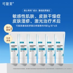 可复美 械字号R型重组胶原蛋白修复敷料5g*6支
