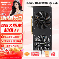 REISUO 光追 独立显卡  8GB