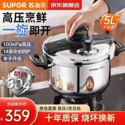 苏泊尔 高压锅新款304不锈钢家用压力锅防爆单手开合可蒸 5L 适用2-3人 22cm