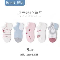 斑比 女童袜子夏季薄款棉袜中大童网眼透气短袜儿童无骨船袜5双 12岁以上 建议脚码38-42