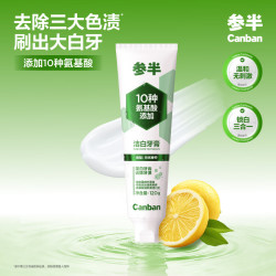 参半 洁白牙膏 120g
