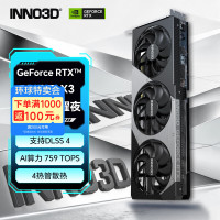 映众 GeForce RTX 5060 Ti X3 OC 8GB 曜夜 DLSS 4台式机电脑游戏显卡 AI设计渲染电竞显卡