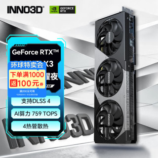 映众 GeForce RTX 5060 Ti X3 OC 8GB 曜夜 DLSS 4台式机电脑游戏显卡 AI设计渲染电竞显卡
