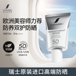 SKINVISIBLES 丝薇葆积雪草清透防晒乳霜敏感肌清爽密集维稳50ml