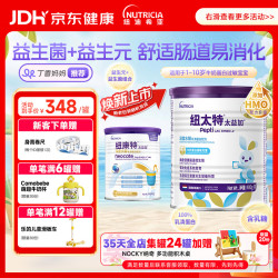 Pepti Junior Neocate 纽康特 太益加 HMO 深度水解乳清蛋白配方粉 含益生菌 1-10岁 400g