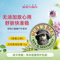 小蜜蜂 美国伯特小蜜蜂万用止痒修护紫草膏户外舒缓呵护儿童宝宝非青草膏