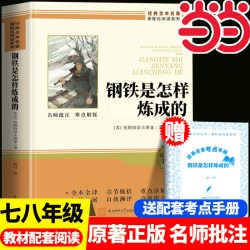 红岩八年级必读人教版书正版原著小说 红星照耀中国人民教育出版社和红岩七年级必读课外书八年级书中国青年出版社人民文学出版社