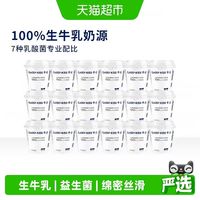 卡士 酸奶原味风味发酵乳乳酸菌100g*18杯