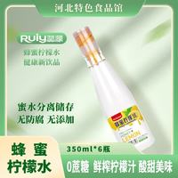 蕊源 蜂蜜柠檬水 6瓶装 500ml/瓶