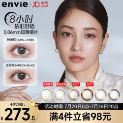 envie 梨花美瞳日抛30片 迷鹿褐 225度
