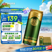 青岛啤酒 奥古特  330ml*24听