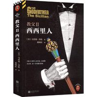 移动端：教父三部曲 书原著原版全套3册电影小说典藏版原版教父1+教父2西西里人+教父3马里奥普佐著外国 黑帮电影小说 正版