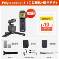 移动端：飞宇 Pocket 2S 口袋相机 防抖
