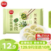 思念 速食 素水饺 蒲公英鸡蛋素水饺300g