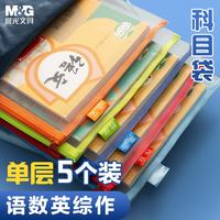 晨光 网纱透明手提袋 单层