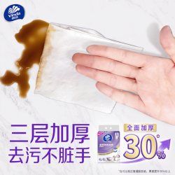 维达 PRO超厚韧悬挂式厨房纸 3层加厚