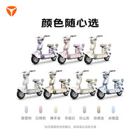 雅迪 摩登莱茵二代 智能电动自行车