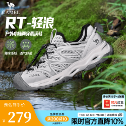 骆驼 RT-轻浪溯溪鞋  G16M171046