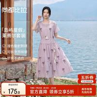 25日20点：尚都比拉 新品五折！莱赛尔吊带连衣裙套装