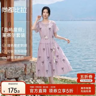 尚都比拉 新品五折！莱赛尔吊带连衣裙套装