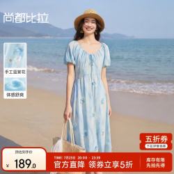 尚都比拉 新品五折！水彩晕染雪纺连衣裙